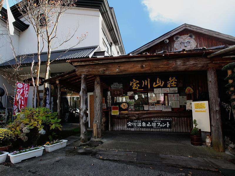 Готель Takaragawa Onsen Ousenkaku Мінакамі Екстер'єр фото